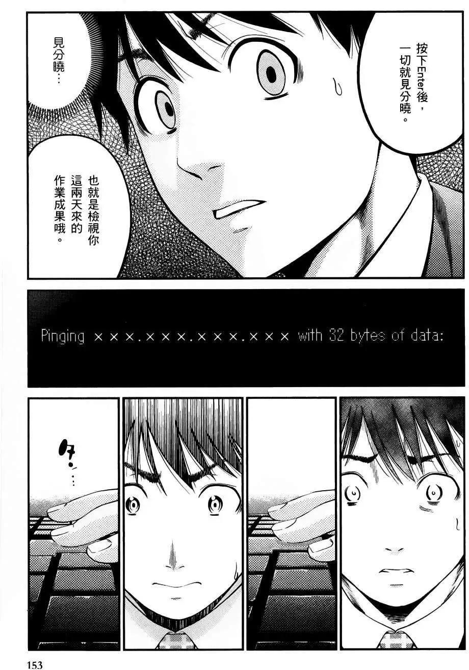《奋斗吧！系统工程师》第06回 第19页