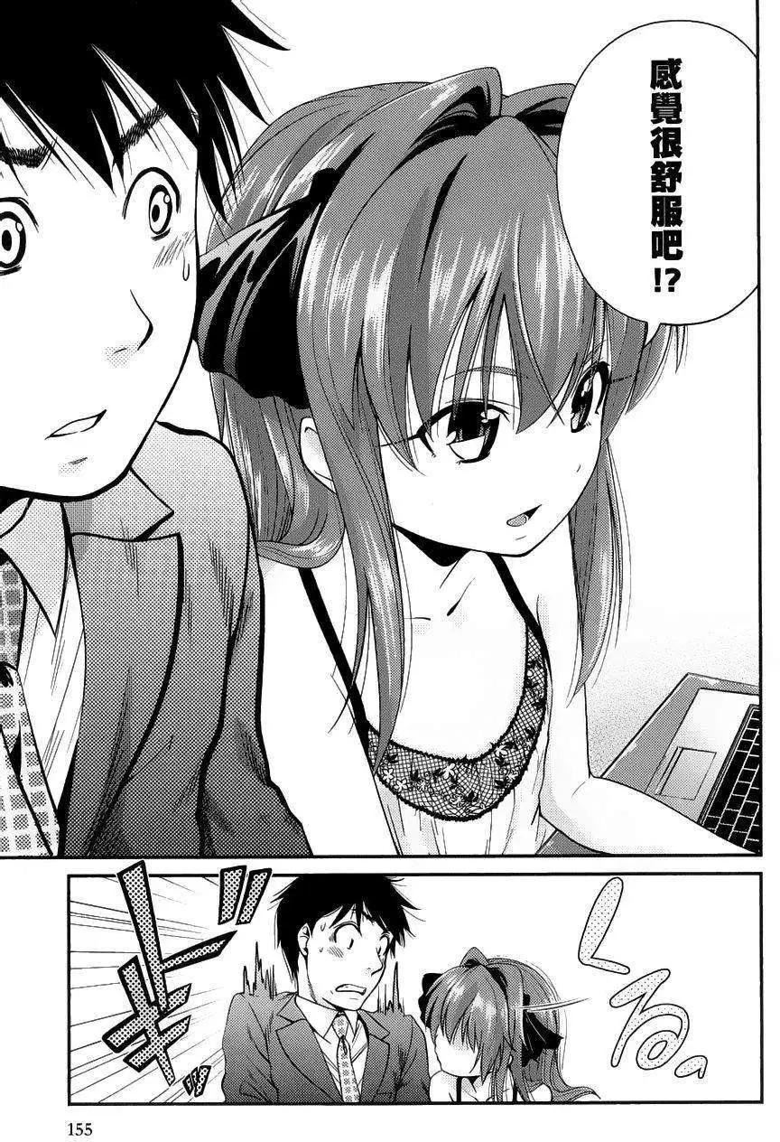 《奋斗吧！系统工程师》第06回 第21页
