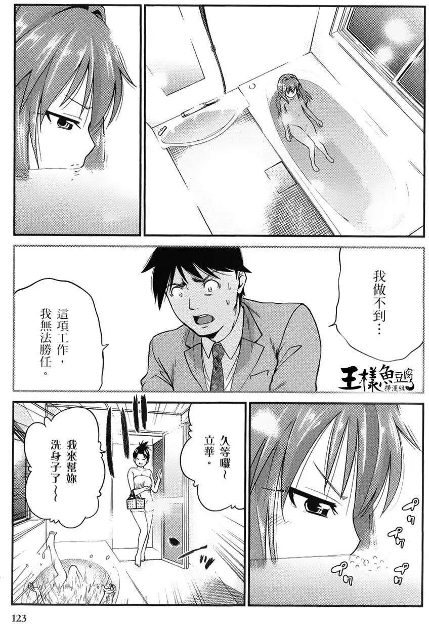 《奋斗吧！系统工程师》第05回 第13页