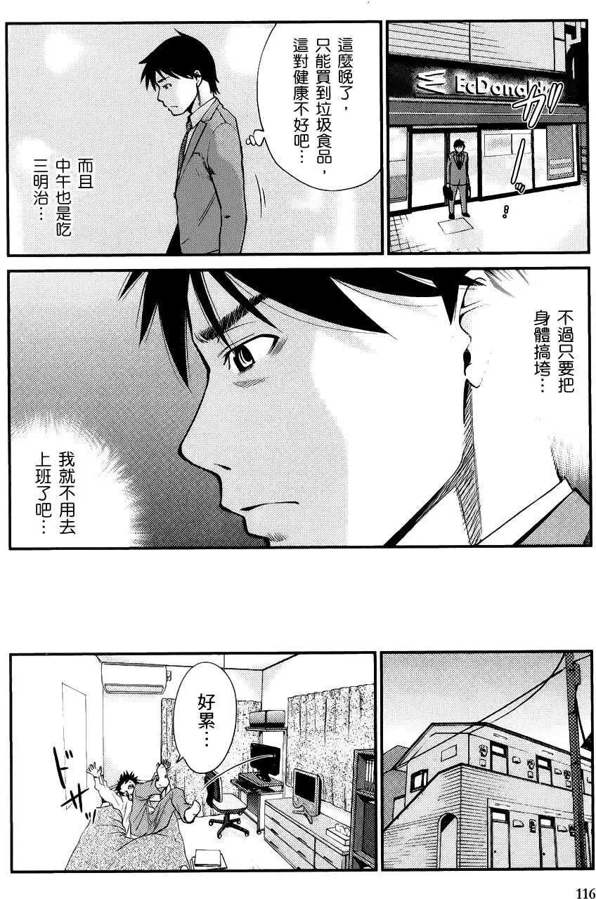《奋斗吧！系统工程师》第05回 第6页