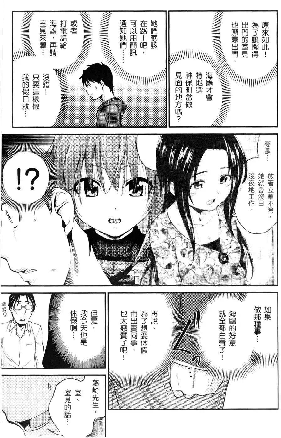 《奋斗吧！系统工程师》第08回 第17页