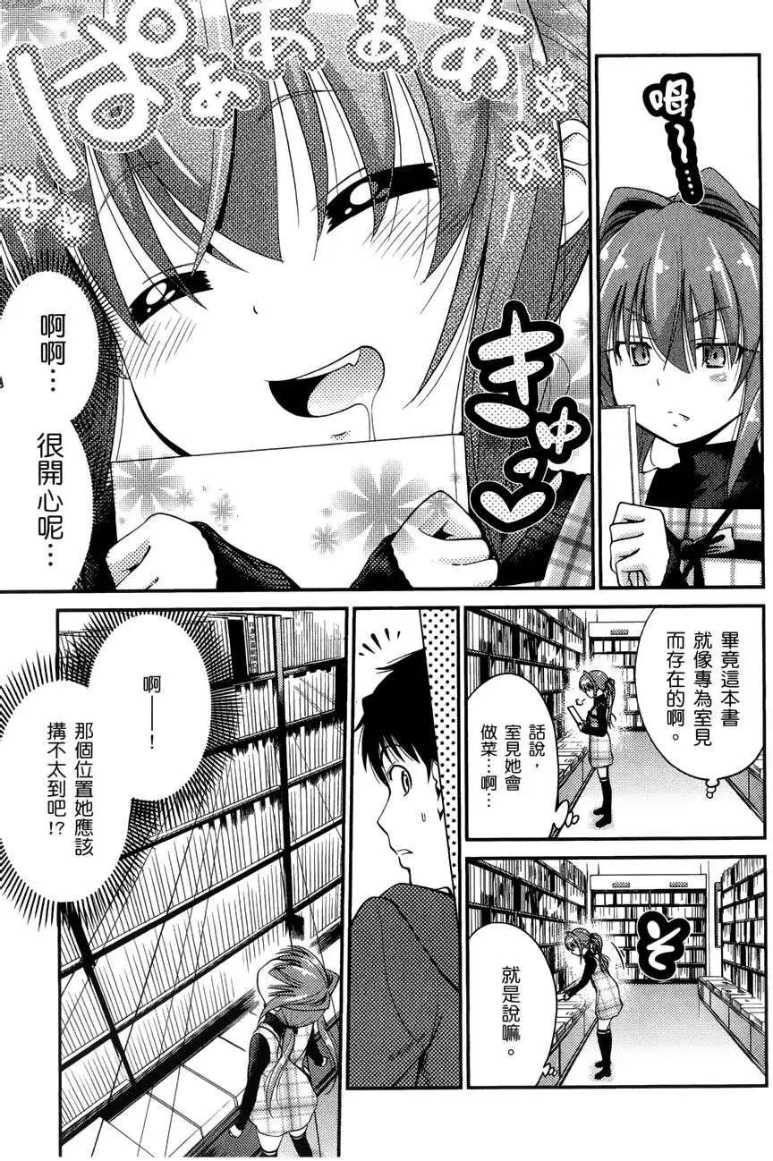 《奋斗吧！系统工程师》第08回 第7页