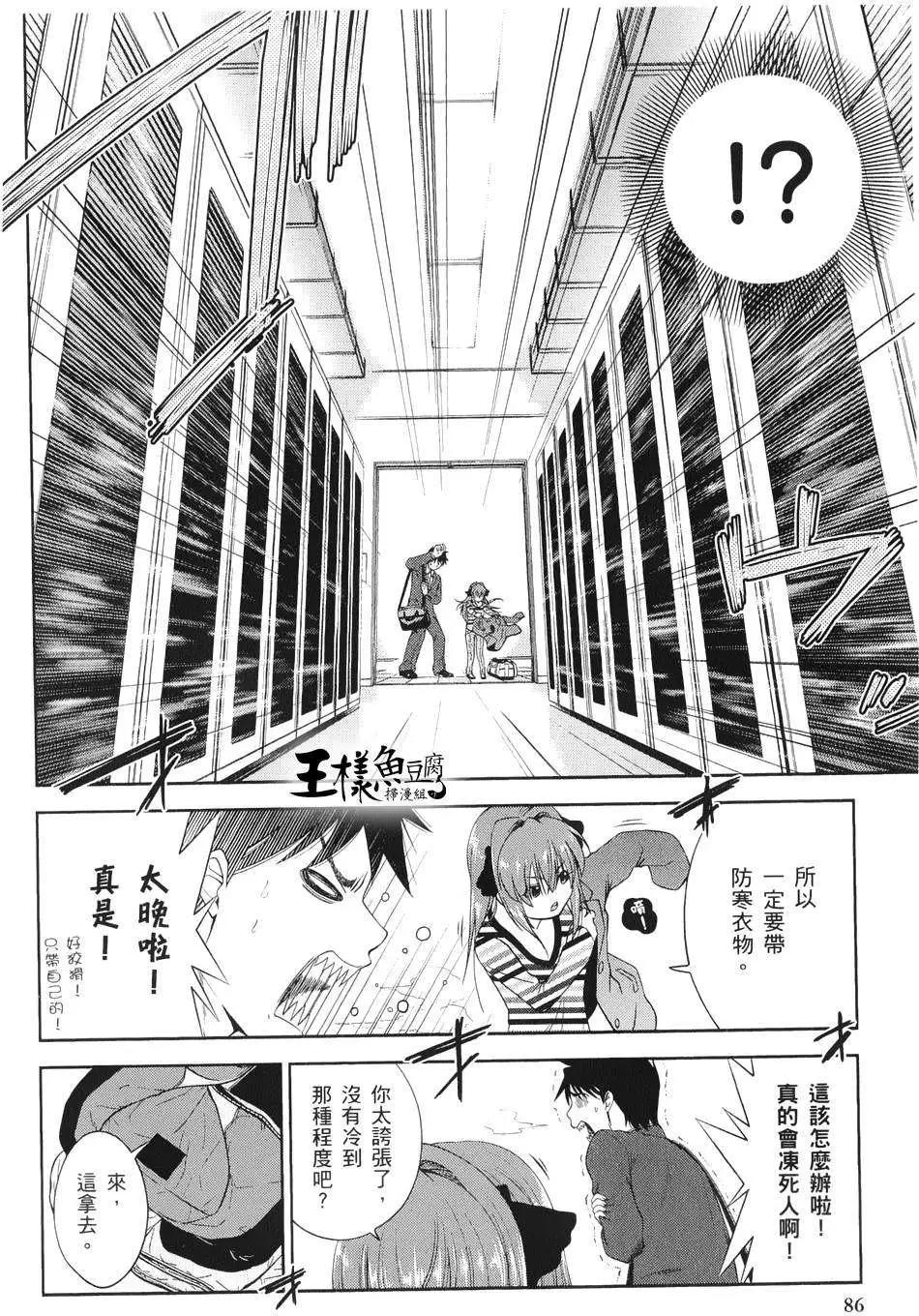 《奋斗吧！系统工程师》第10回 第10页