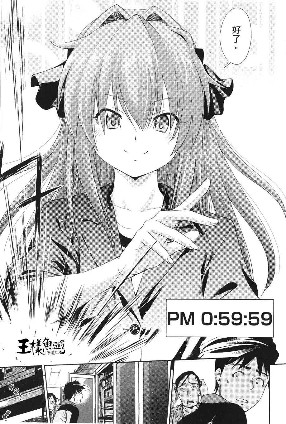 《奋斗吧！系统工程师》第11回 第13页