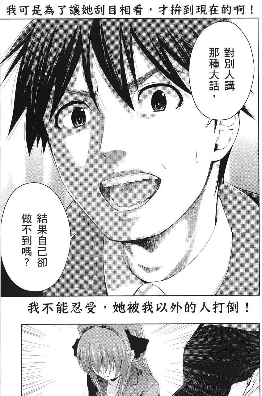 《奋斗吧！系统工程师》第11回 第7页
