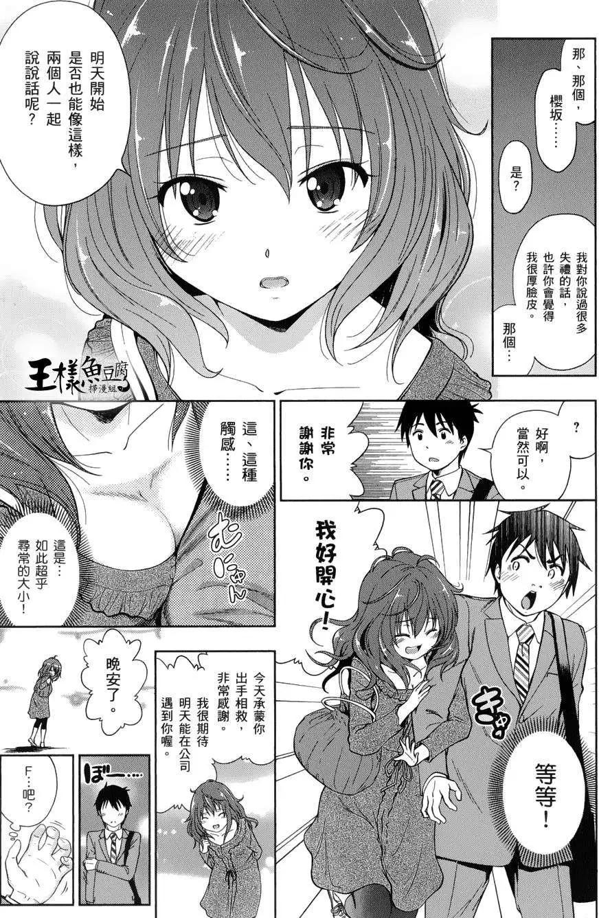 《奋斗吧！系统工程师》第14回 第11页