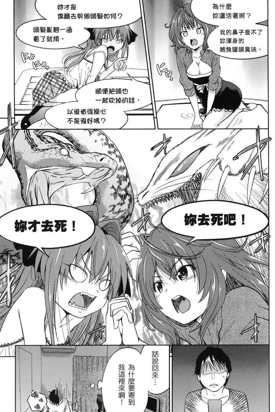 《奋斗吧！系统工程师》第15回 第3页