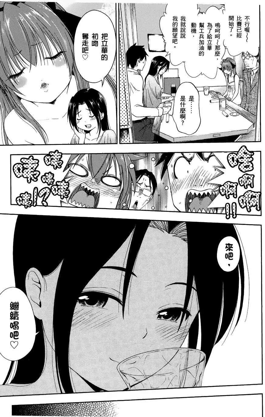 《奋斗吧！系统工程师》第12回 第19页
