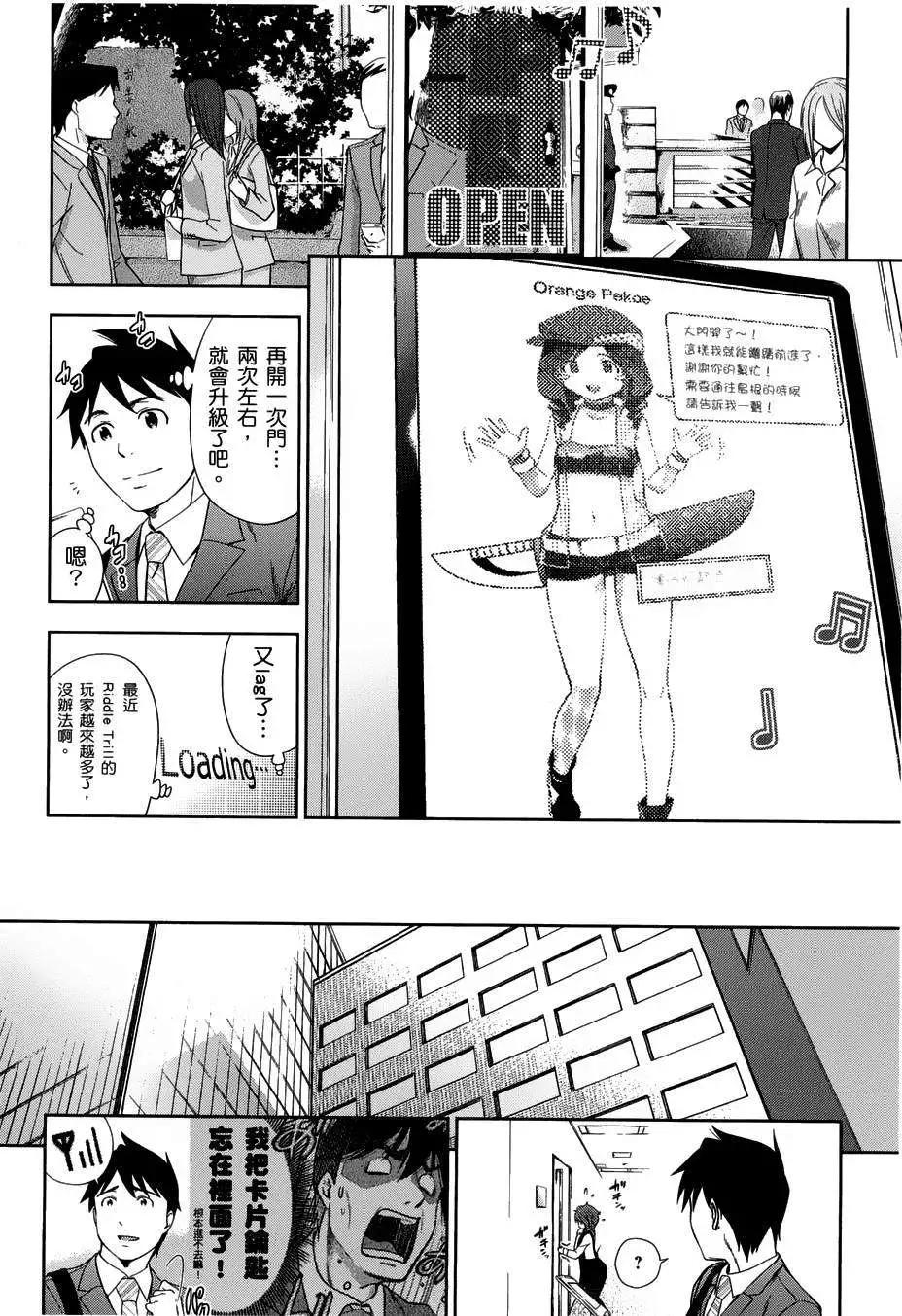《奋斗吧！系统工程师》第12回 第24页