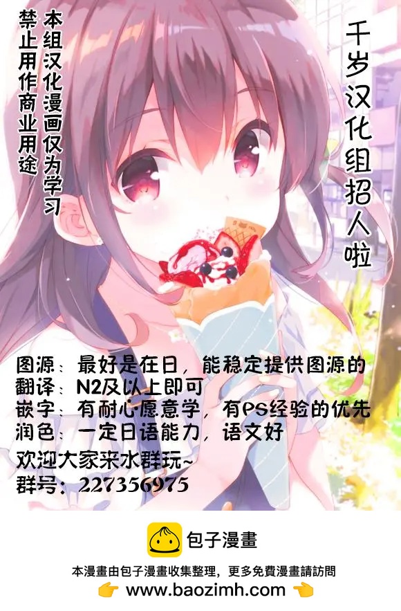 《奋斗吧！系统工程师》第19回 第26页