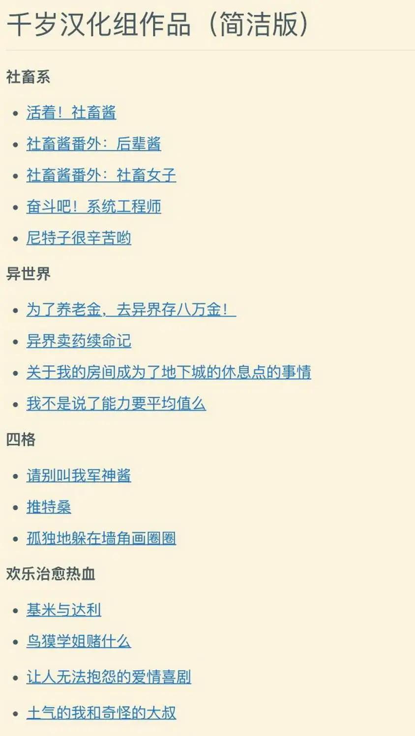 《奋斗吧！系统工程师》第20回 第20页