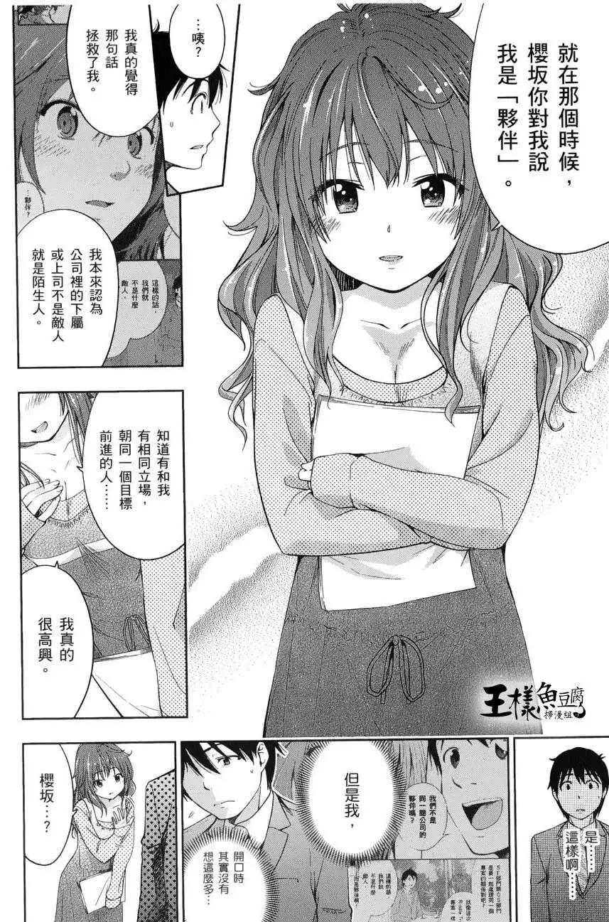 《奋斗吧！系统工程师》第18回 第16页