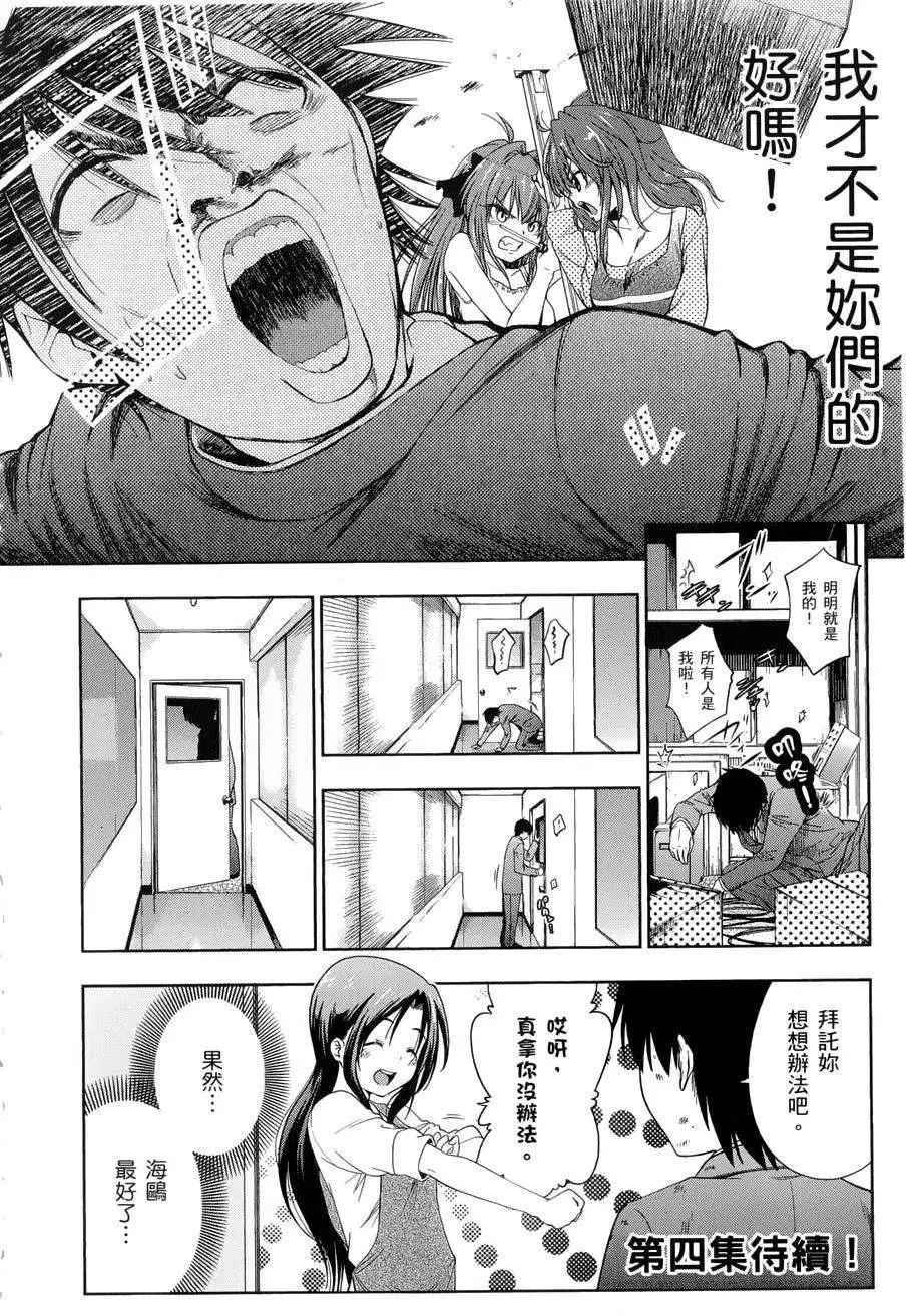《奋斗吧！系统工程师》第18回 第22页