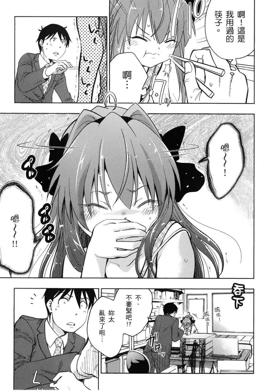 《奋斗吧！系统工程师》第18回 第25页