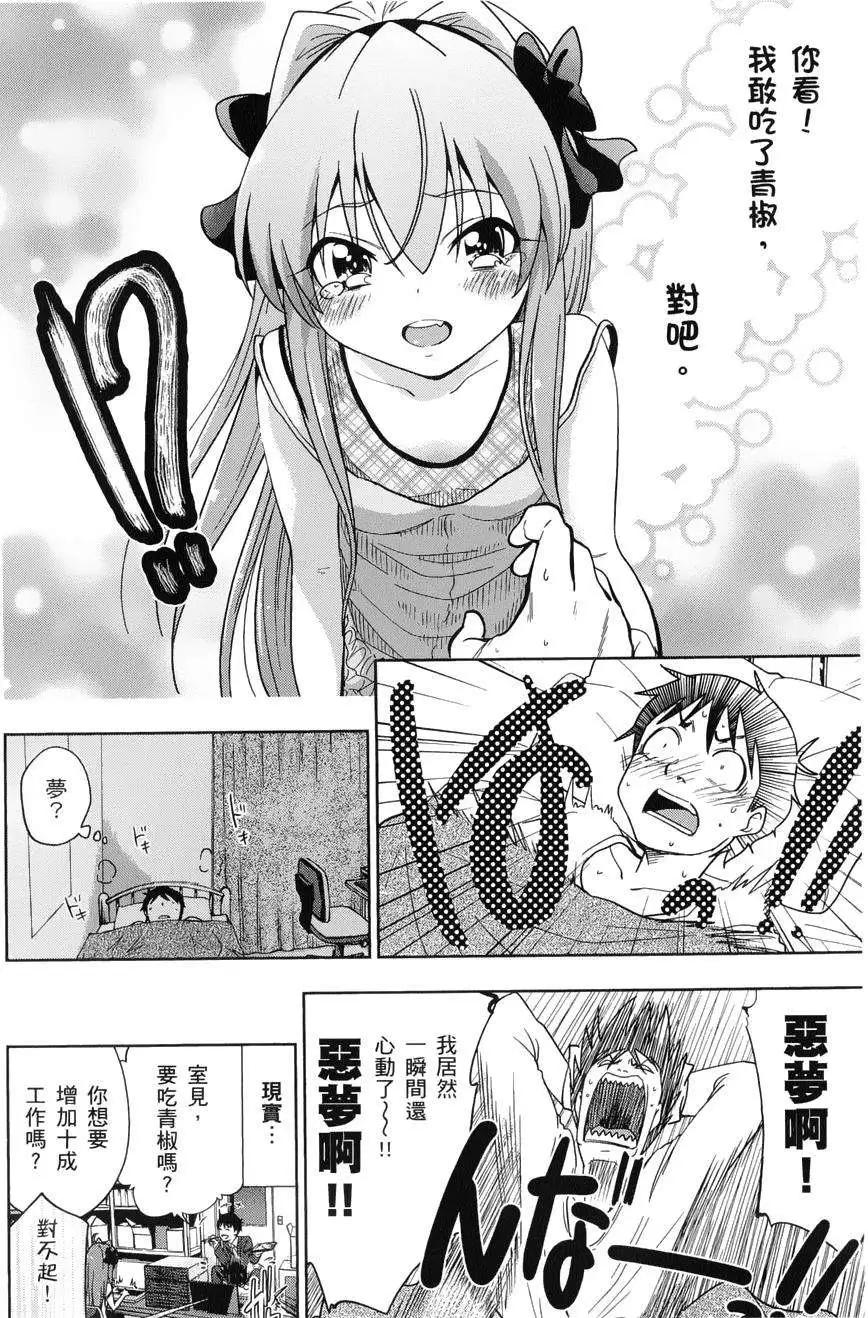 《奋斗吧！系统工程师》第18回 第26页