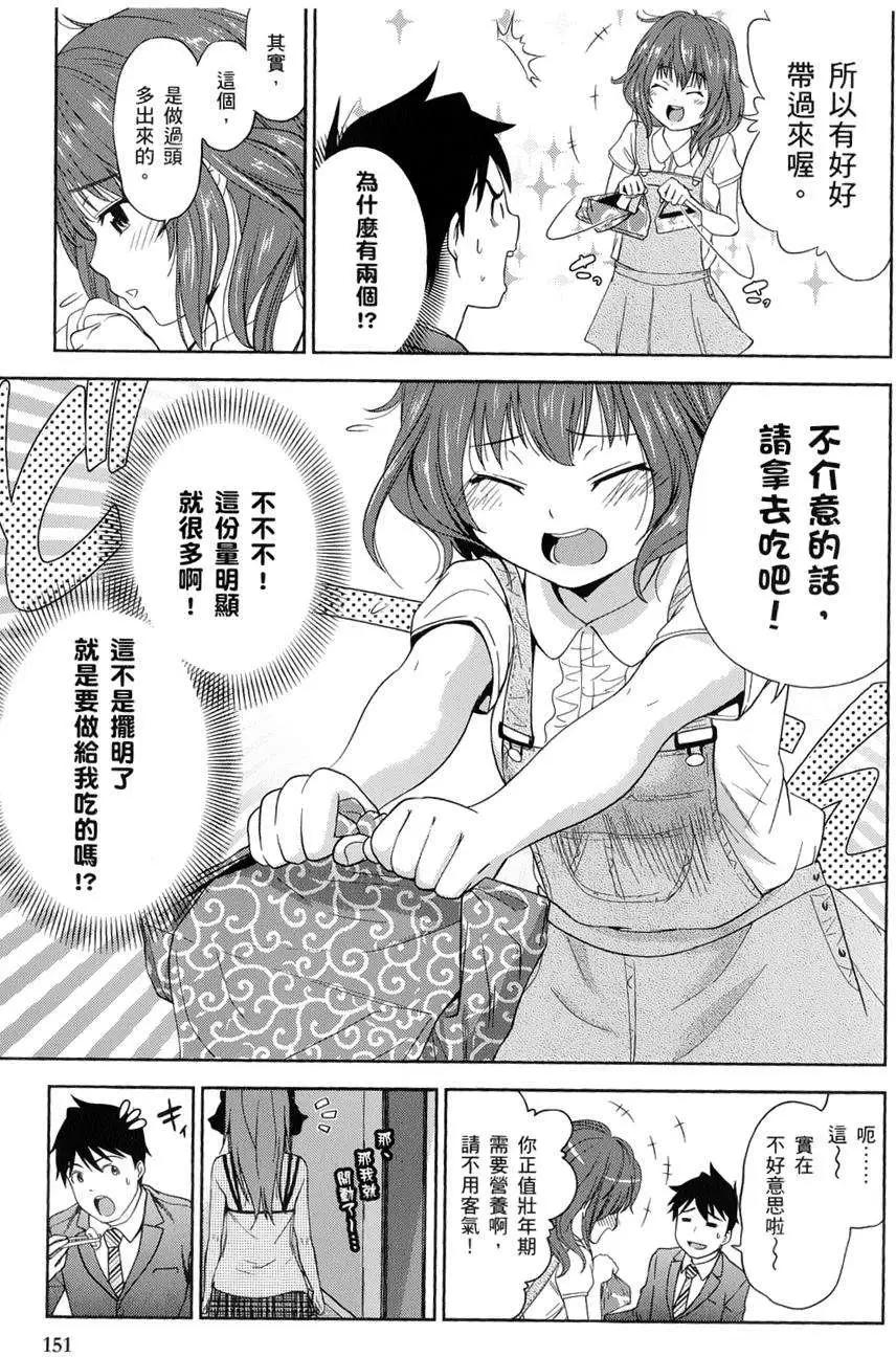 《奋斗吧！系统工程师》第18回 第29页
