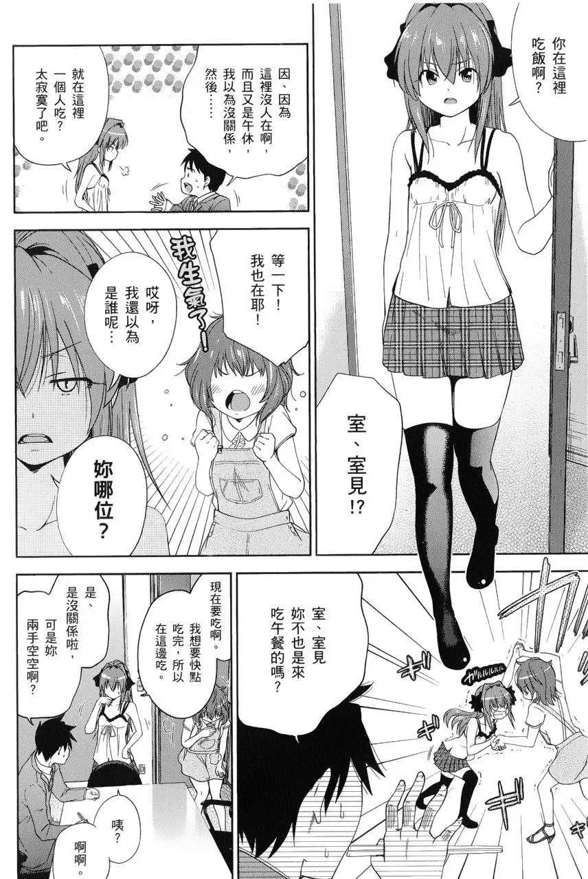 《奋斗吧！系统工程师》第18回 第30页