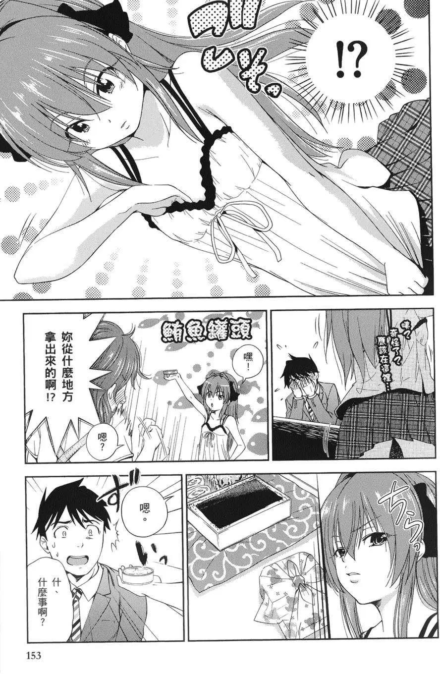 《奋斗吧！系统工程师》第18回 第31页