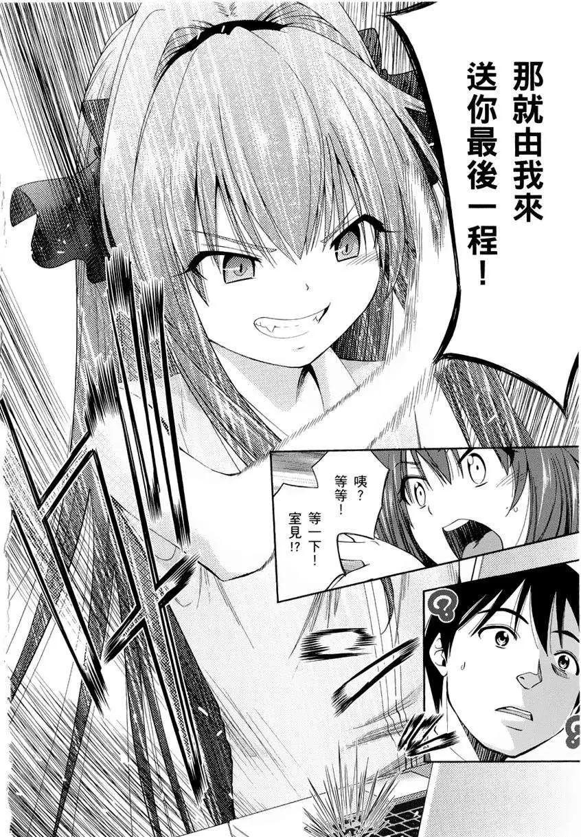 《奋斗吧！系统工程师》第18回 第6页