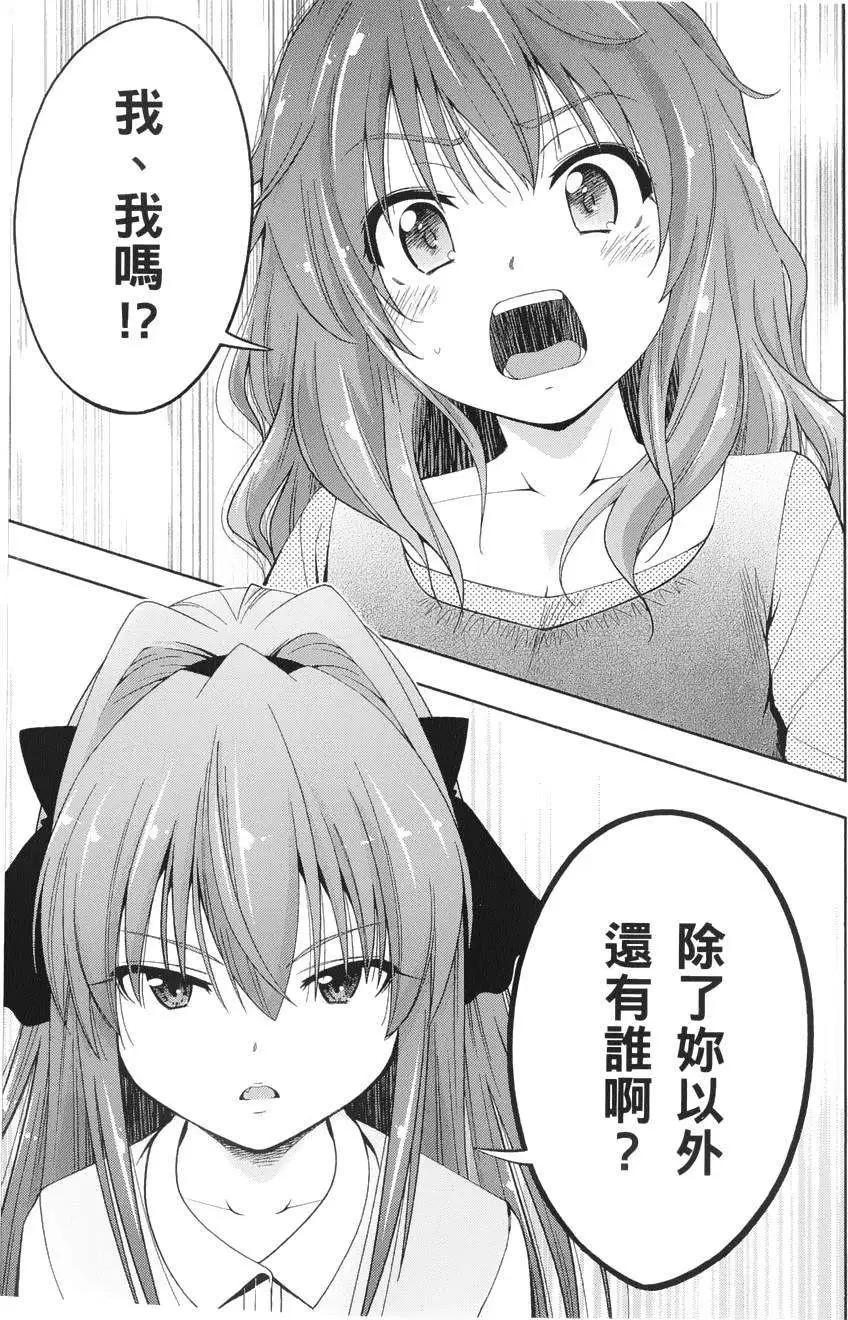 《奋斗吧！系统工程师》第17回 第11页