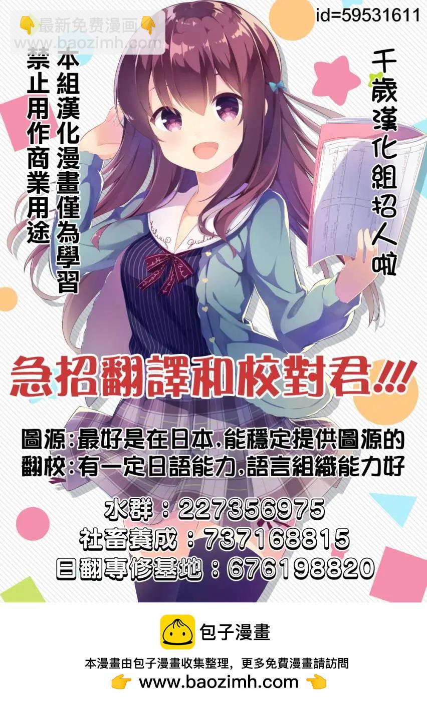 《奋斗吧！系统工程师》第22回 第25页