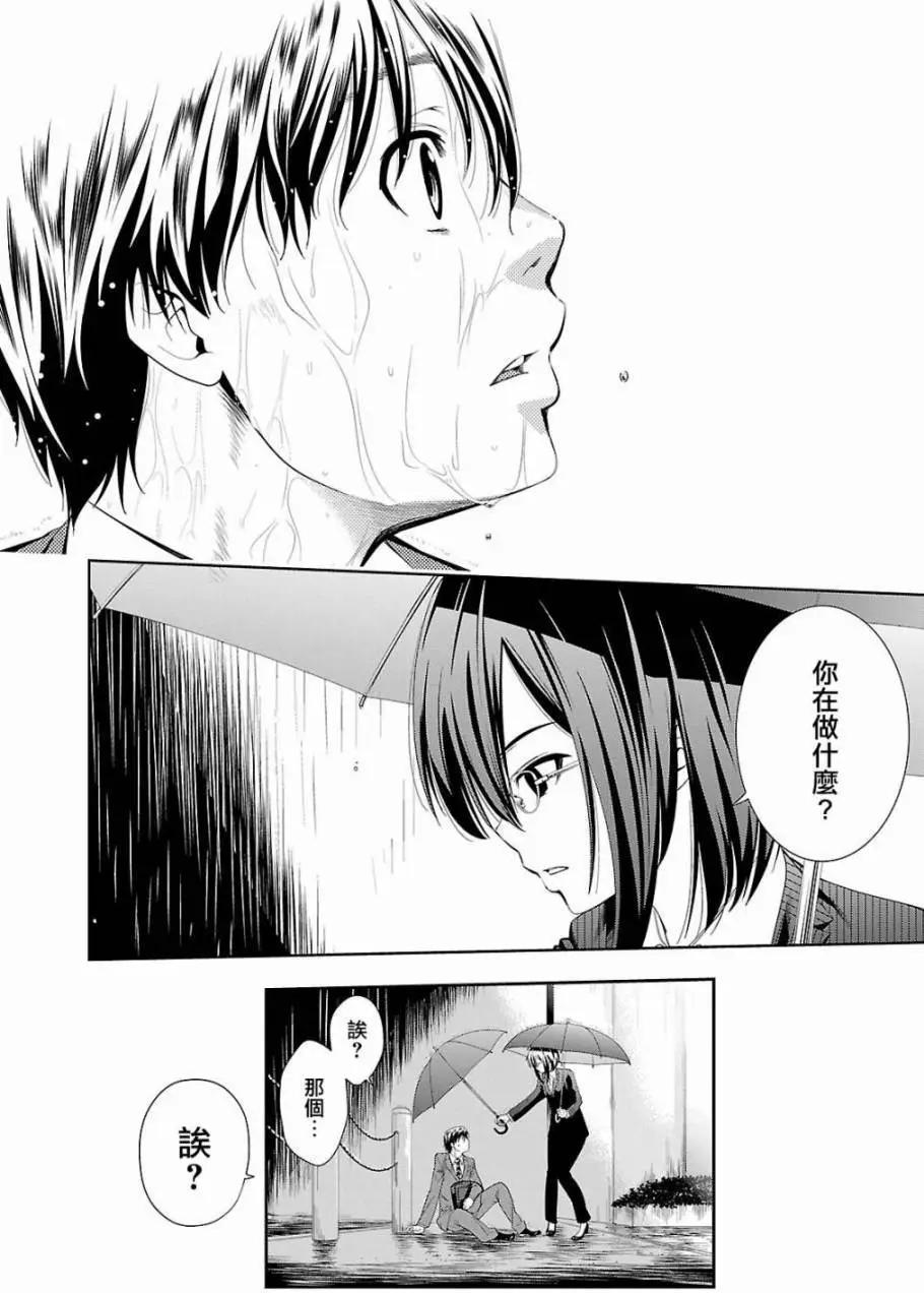 《奋斗吧！系统工程师》第23回 第20页