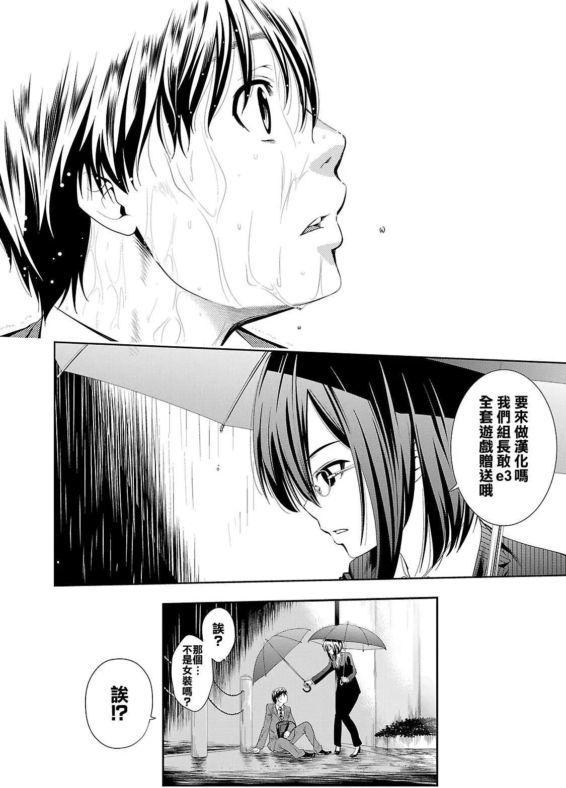 《奋斗吧！系统工程师》第24回 第23页