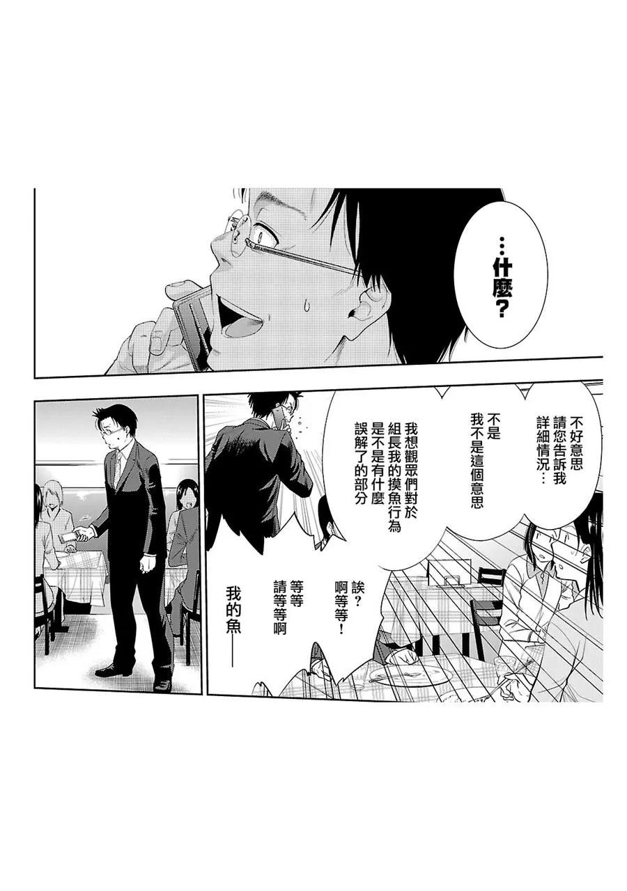 《奋斗吧！系统工程师》第26话 第33页