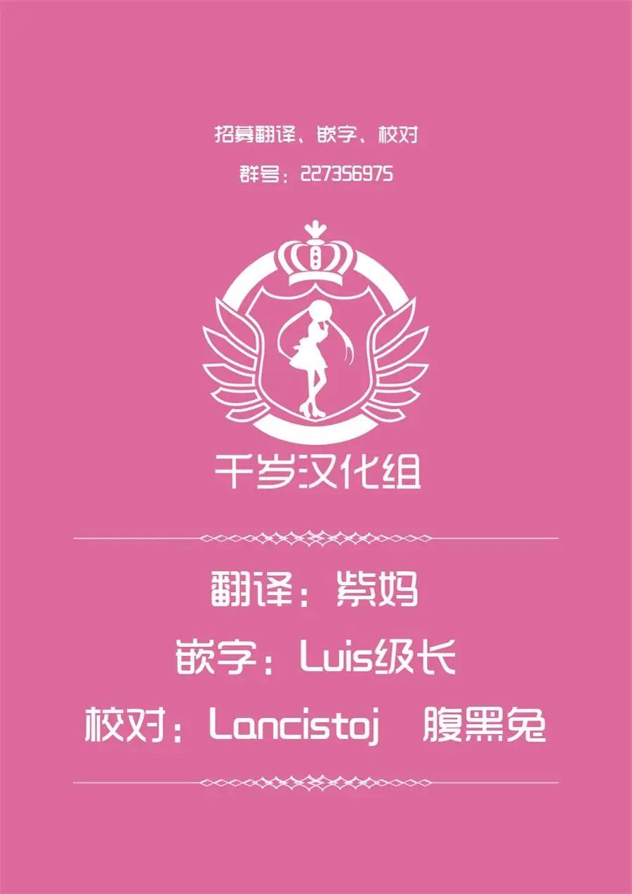 《奋斗吧！系统工程师》第26话 第34页