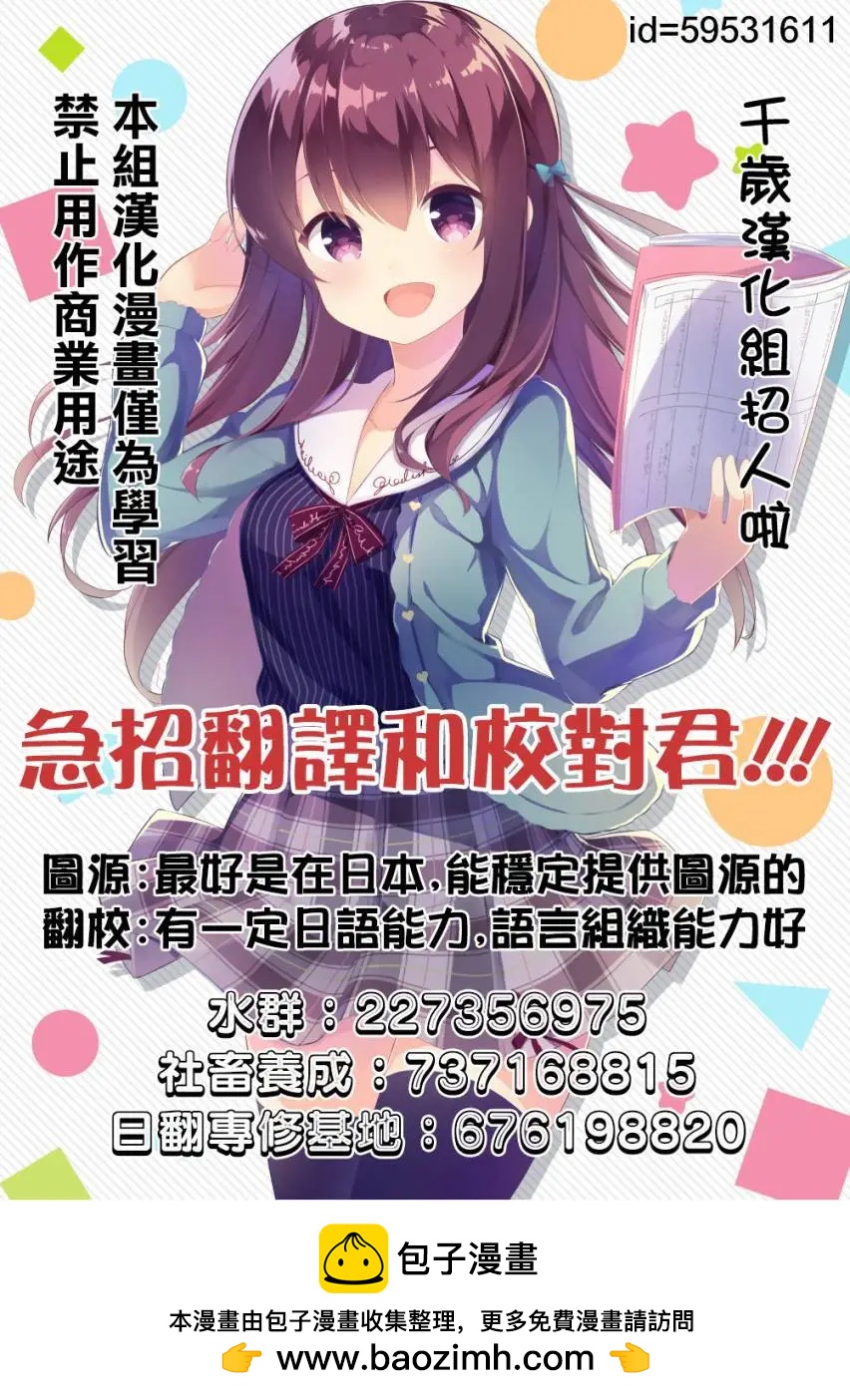 《奋斗吧！系统工程师》第25回 第23页