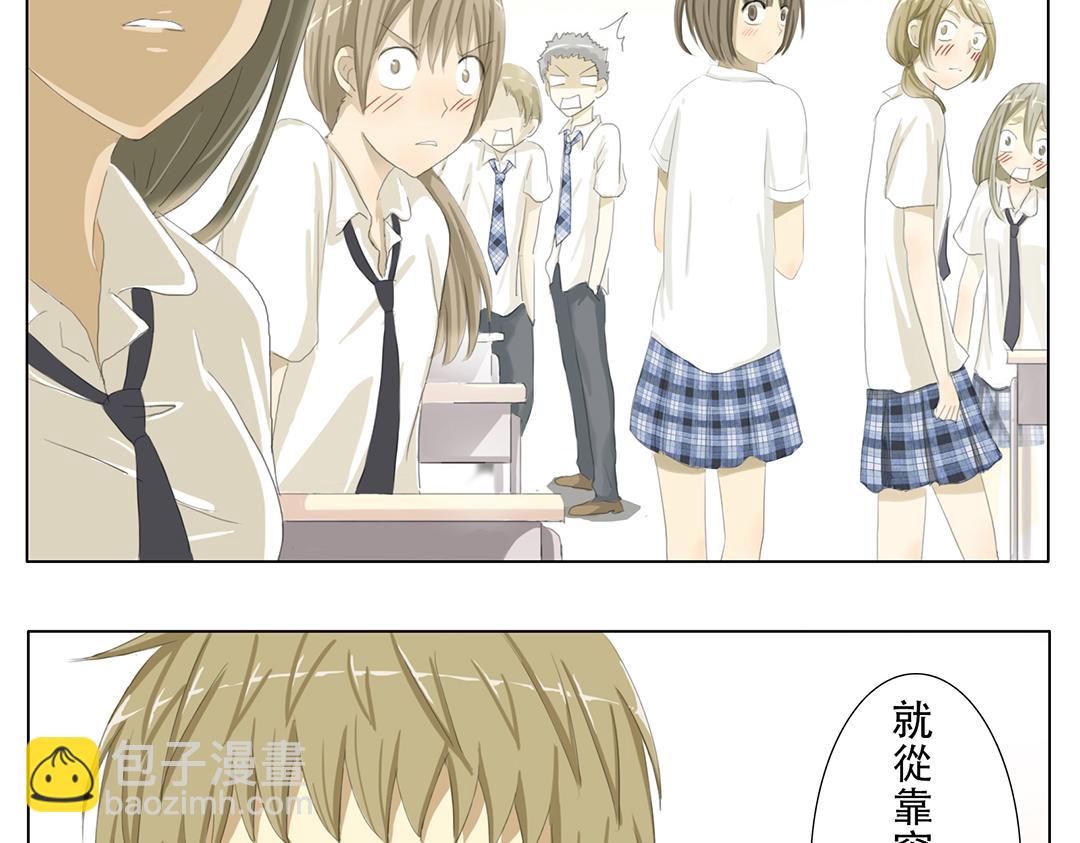 《彼夏未央》第3话 班主任 第11页