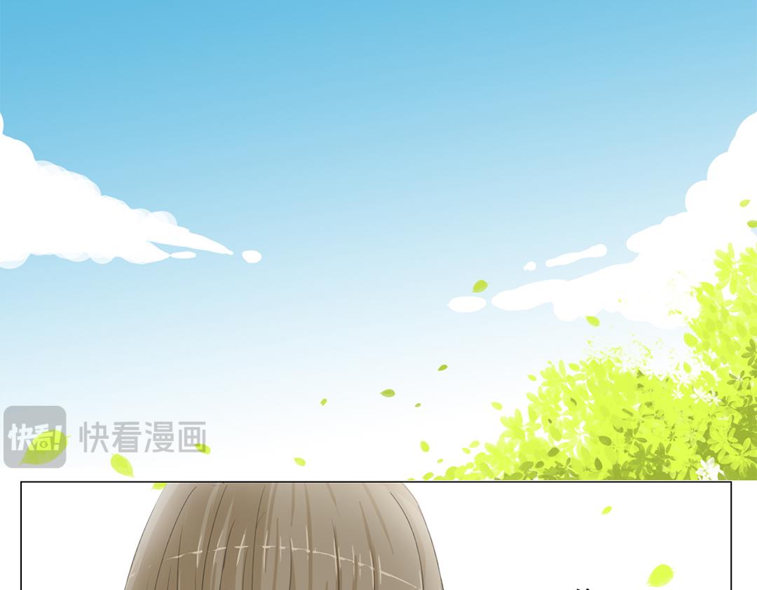 《彼夏未央》第1话 认错了 第15页