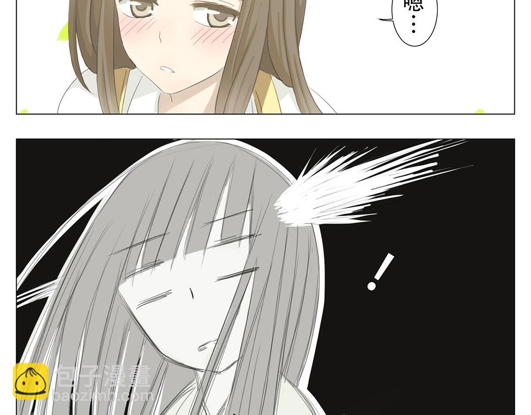 《彼夏未央》第1话 认错了 第18页