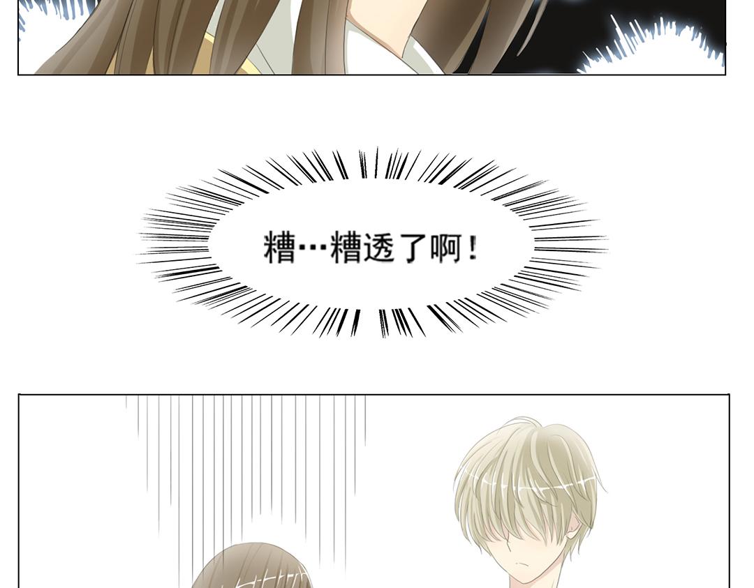 《彼夏未央》第1话 认错了 第24页