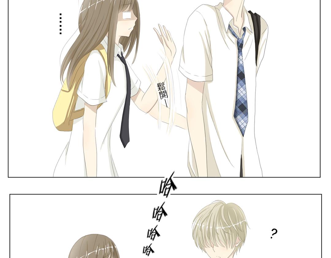 《彼夏未央》第1话 认错了 第25页