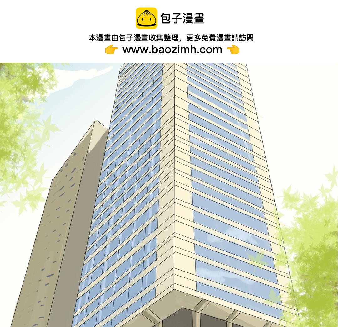 《彼夏未央》第1话 认错了 第2页