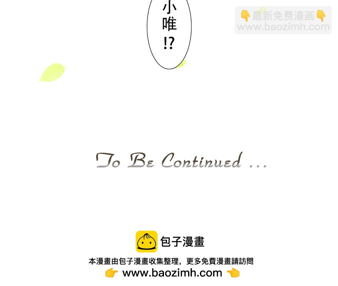 《彼夏未央》第1话 认错了 第31页