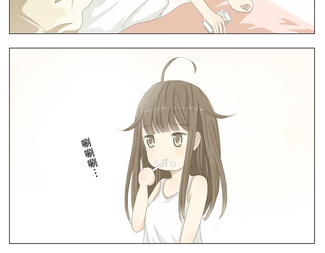《彼夏未央》第1话 认错了 第6页
