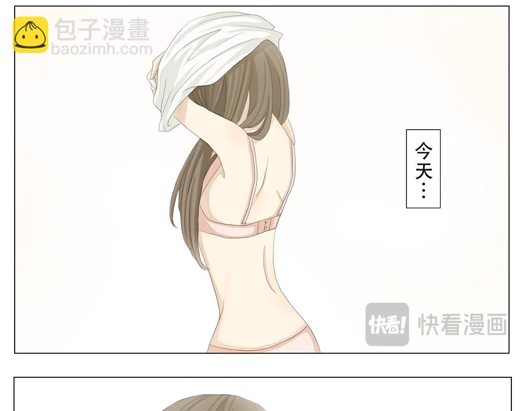 《彼夏未央》第1话 认错了 第7页