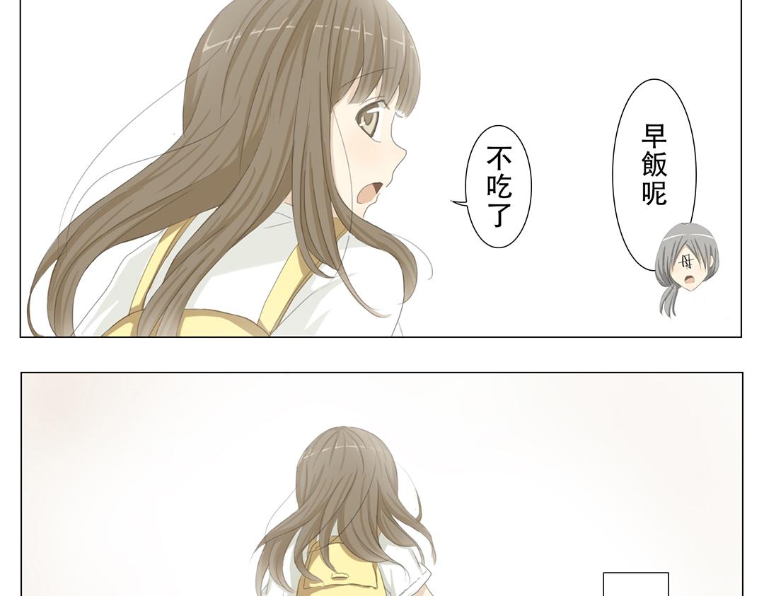 《彼夏未央》第1话 认错了 第8页