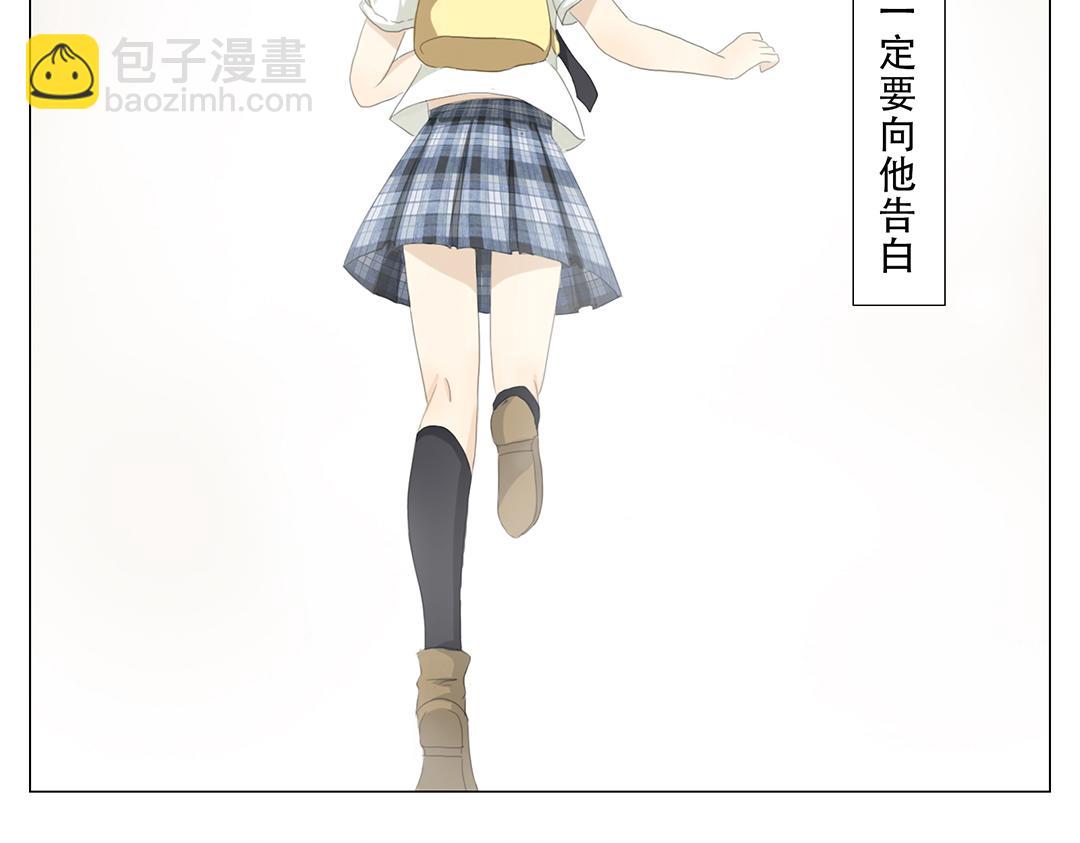 《彼夏未央》第1话 认错了 第9页