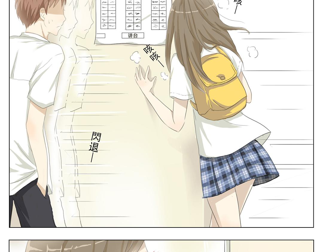 《彼夏未央》第2话 同桌 第7页