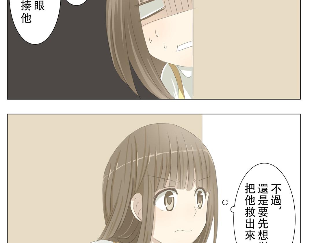 《彼夏未央》第7话 放学后 第10页