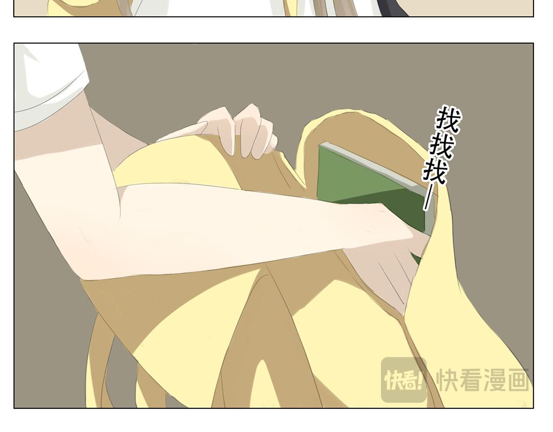 《彼夏未央》第7话 放学后 第14页
