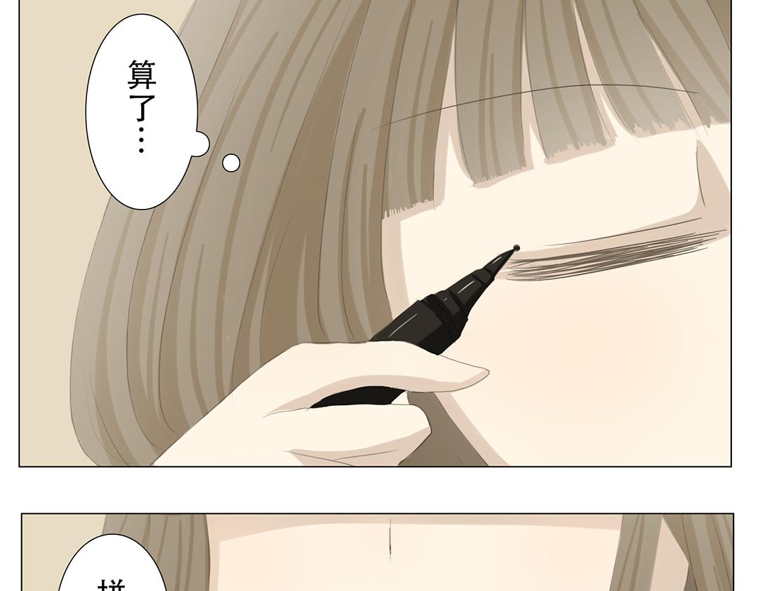 《彼夏未央》第7话 放学后 第16页