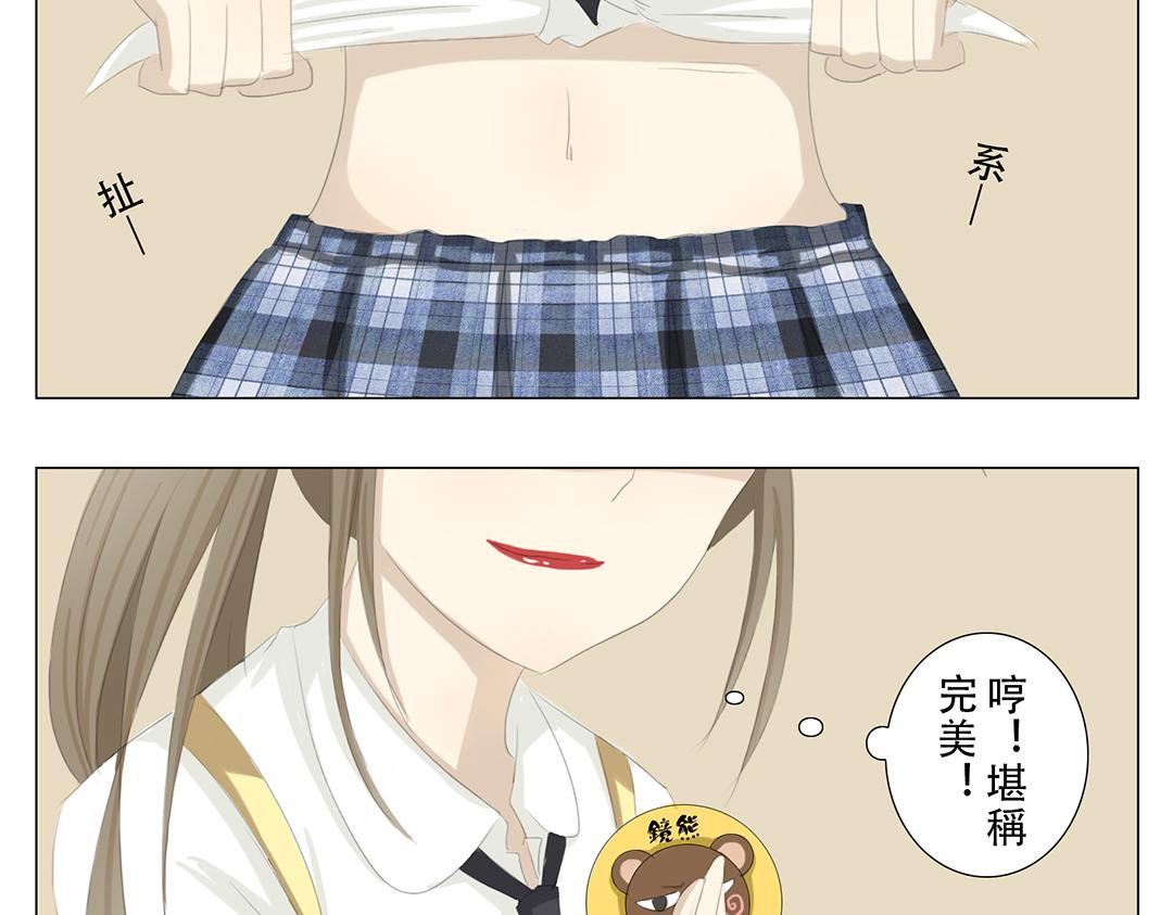 《彼夏未央》第7话 放学后 第20页
