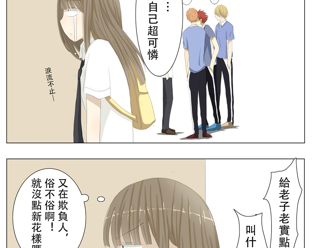 《彼夏未央》第7话 放学后 第4页
