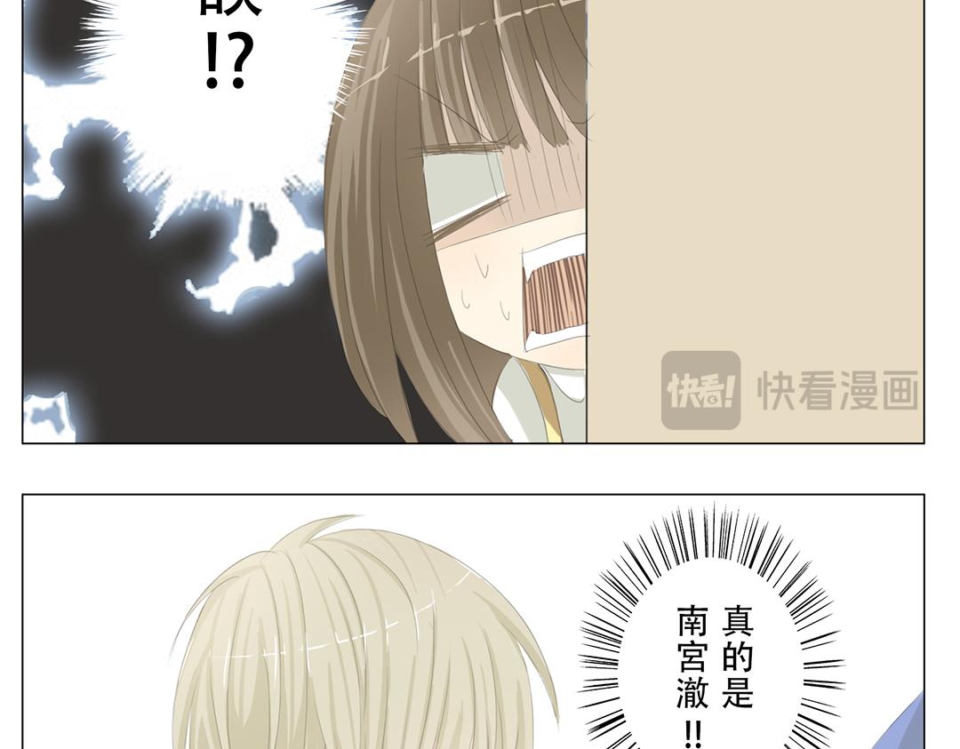 《彼夏未央》第7话 放学后 第8页