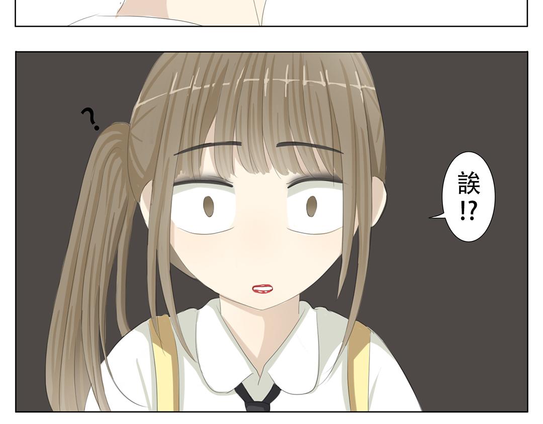 《彼夏未央》第8话 小弟 第20页