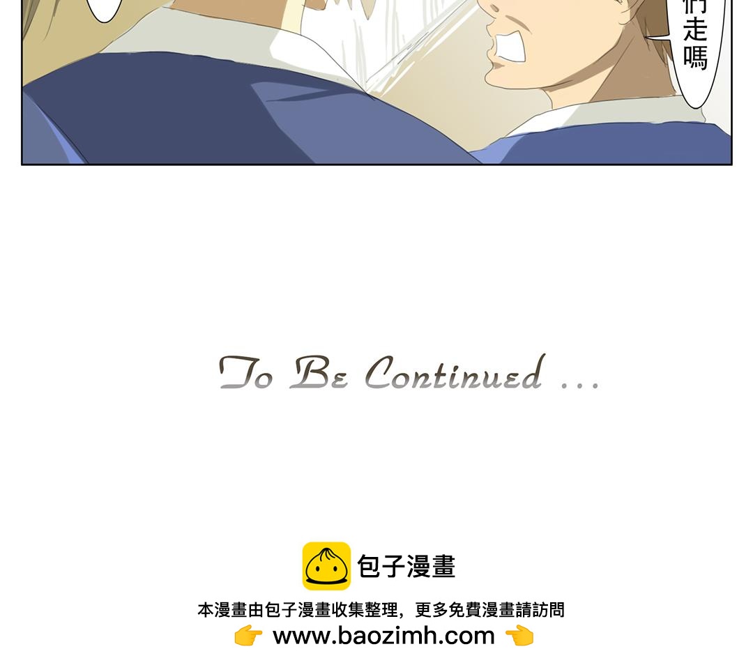 《彼夏未央》第8话 小弟 第24页